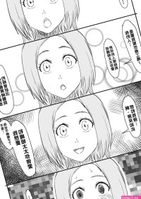 Iwao Orihime Manga Bleach Chinese
