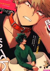 Spa Oazuke Nante Kiite Nee!- My Hero Academia