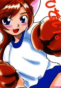 Cat King. Cat King Porn Comics XXX Comics Hentai Manga