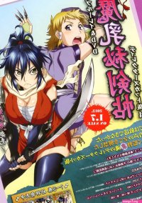 manyuu hikenchou kaede manyuu hikenchou manyuu chifusa armor cleavage ninja sarashi sword thighhighs