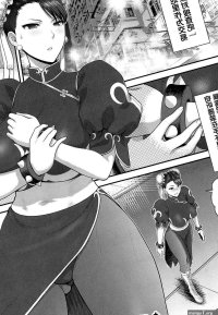 Chun-Li Sousakan Sennyuu Sousa Kiroku Joukan