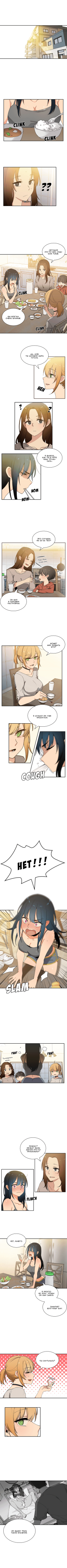 Close as neighbors manga image 13