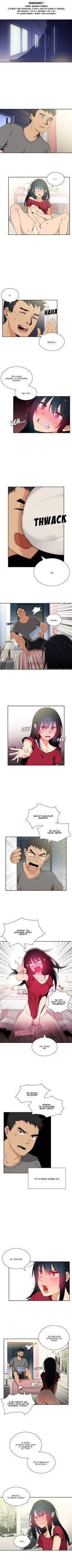 Close as neighbors manga image 17