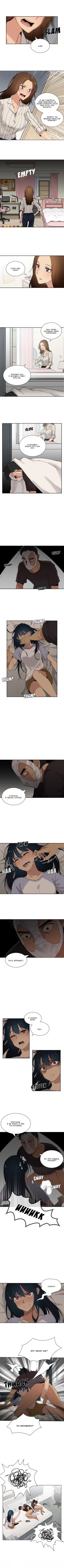 Close as neighbors manga image 24