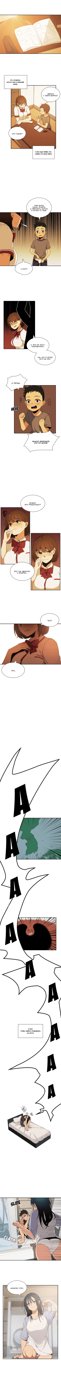 Close as neighbors manga image 8