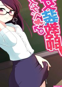 Super-Pervy Crossdressing Teacher gay porn comic