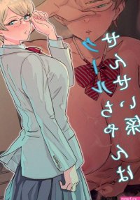 Cuck Cool-chan Wa Sensei Kakari- Original Hentai Stepsis