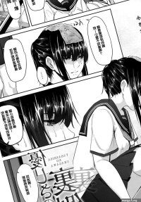 Cuckold Yasashisa No Uragawa Teen Fuck