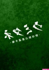 Umitane nhentai: hentai doujinshi and manga