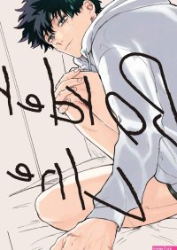 Yaoi hentai manga My Hero Academia