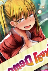 Sexual Demon GN Hentai Manga