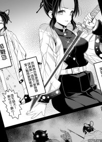 Nudity Eromazun Ma-kurou Kochou Shinobu Kan Neteiru Aida Ni Ossan Oni Ni Okasareru