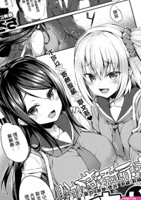Tirotata Futari no Omocha