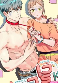 A Dildo Manga
