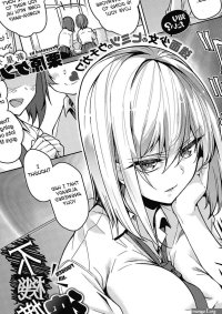 Fukigen na Kanojo by Kurihara Kenshirou
