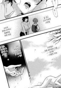 Domestic girlfriend hentai manga - Page 2 image 32