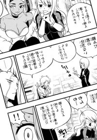 Edens Zero Manga Compels Rebecca to Strip Nude