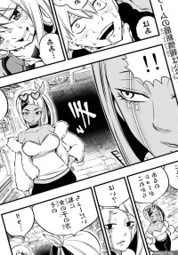 Edens Zero Manga Compels Rebecca to Strip Nude