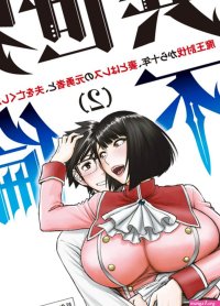 Isekai Furin Ero-Manga Rewards Isekai Hero With Nonstop Sex