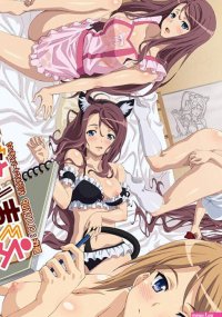 Ero Manga! H mo Manga mo Step-up !