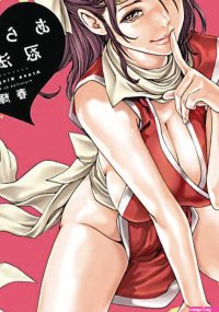 Ero Ninja Scrolls GN Vol 01 Mature