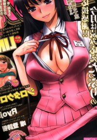 USED Hentai Hentai Magazine