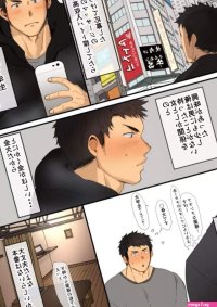Suikanotane Hashikure Tarou A manga about an athletic college student who receives sexually explicit massage training from an older manager