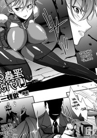 Read Fan No Hitori Inmushi No Ikenie English Hentai Porns