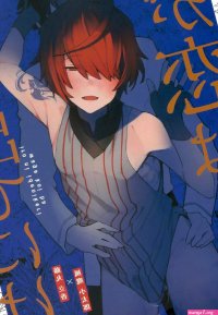 Yaoi hentai manga Fate Grand Order