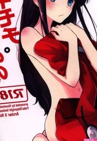 USED Hentai Doujinshi