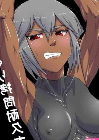 Tick Tickzou Kusuguri Goumon Taikyuu Hon Dark Elf Sokkin Hen