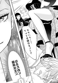Femdom Manga
