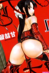 Nana Kaoru Bitch Suit Ultra-Hard BDSM Manga