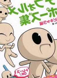 How to Draw Manga Super Deform Pose