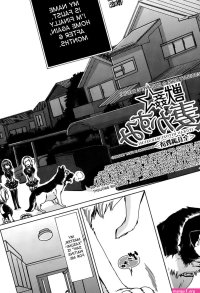 Reading Jyukan Hitozuma Kasumi Zenin Choukyouzumi Page 1 of 29 by Chikiko