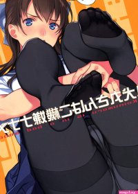 Foot fetish