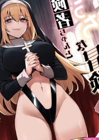 BOUKENSHA-CHAN TO ECCHI NA BOUKEN 3 Cutie Comics