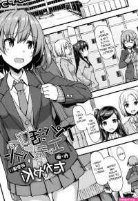 Reading Papakatsu JK no Ecchi na Beit Page 1 of 24 by Takayaki
