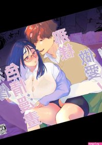Eromanga Mitaina Ecchi ga shitai! Toshishita Osananajimi no Shuchaku Ai ni Mimokokoromo Ochiru made