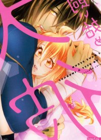 Inukare Adult Manga Animetal hentai UK