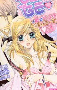 Love Ho Adult Manga Animetal hentai UK