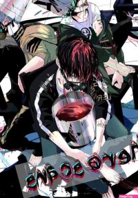 Zetsubou ni Nake BL Yaoi Uncensored Manga Free orchisasia.org
