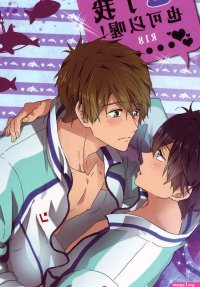 Free! Dj