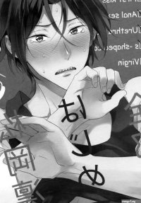 Free! dj BL Yaoi Uncensored Rin Sousuke Manga orchisasia.org