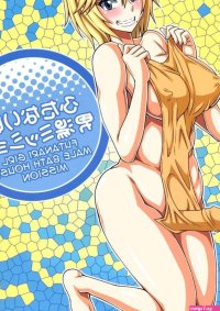 Futanari Girl Male Bath House Mission 1