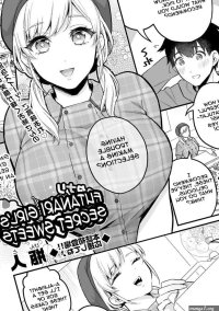 Futa on Male Futanari Girls Secret Sweets Manga by Binto