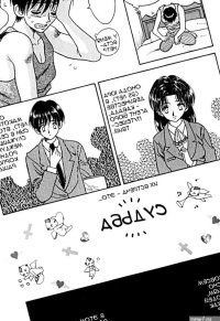 Futari Ecchi
