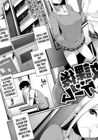 After School Game Sakamata Nerimono