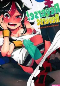Gender Bender