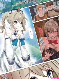 Genshin Barbara Possession nhentai: hentai doujinshi and manga